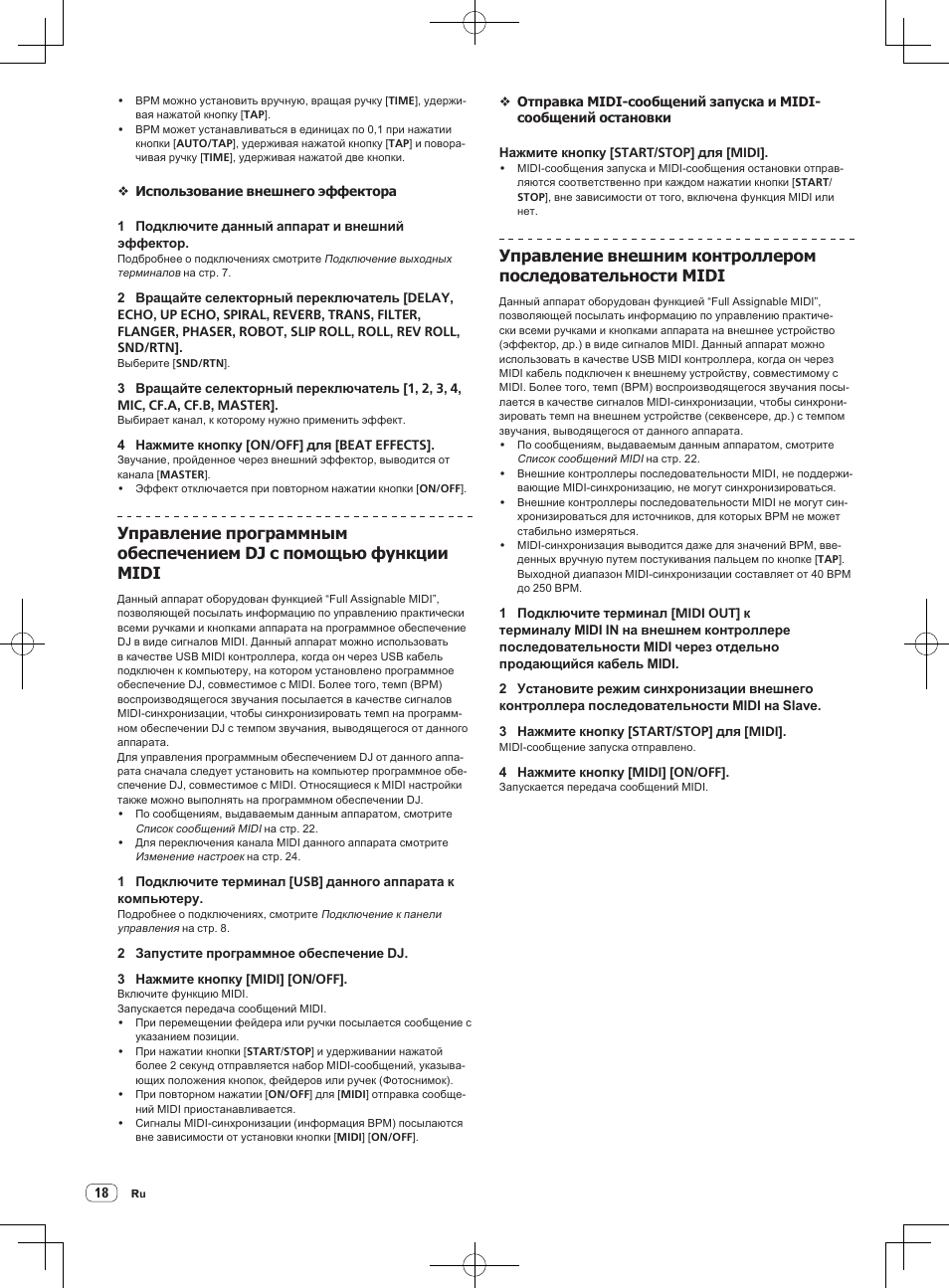 Pioneer DJM-850-S User Manual | Page 100 / 112