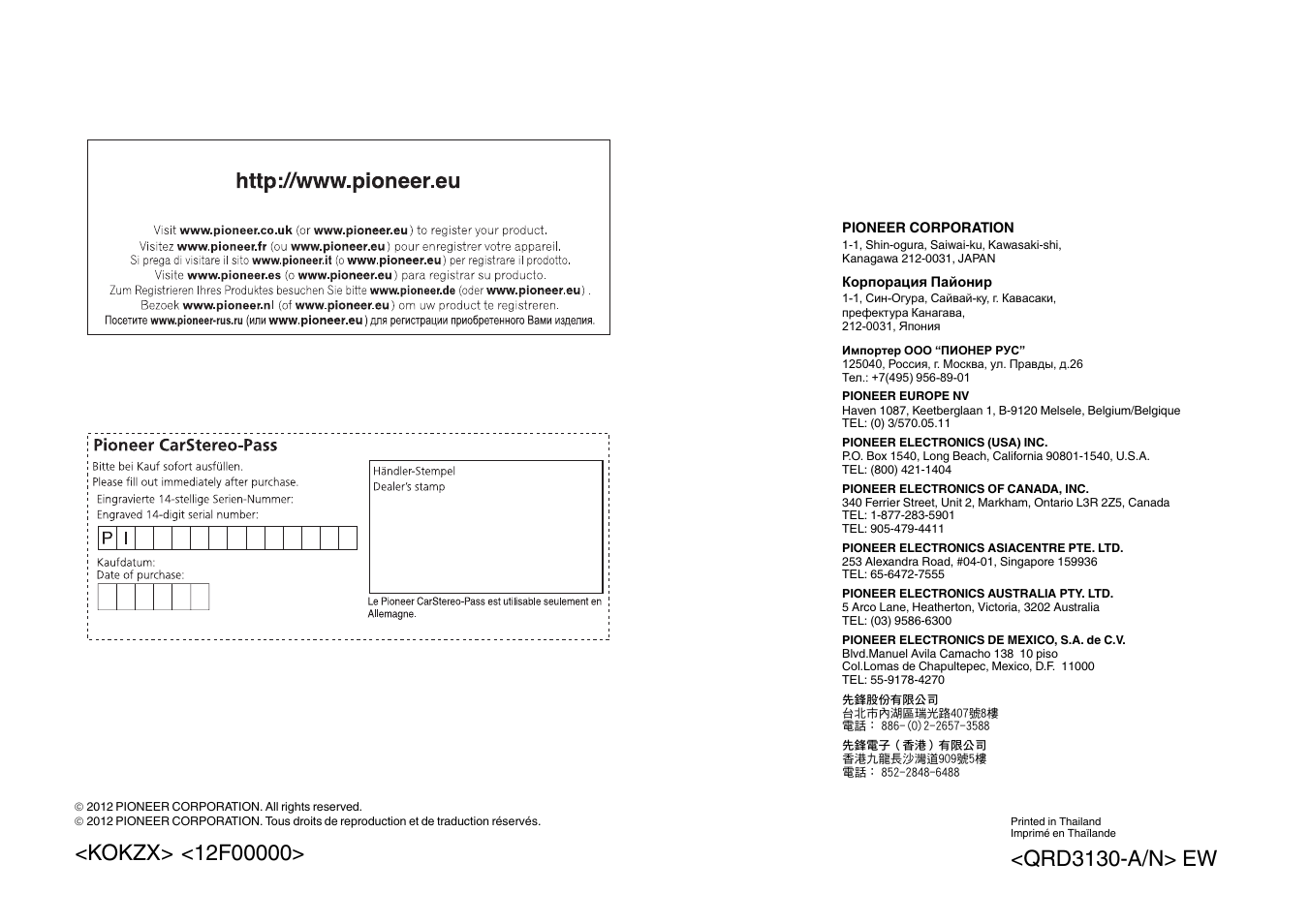 Pioneer DEH-1500UBG User Manual | Page 108 / 108