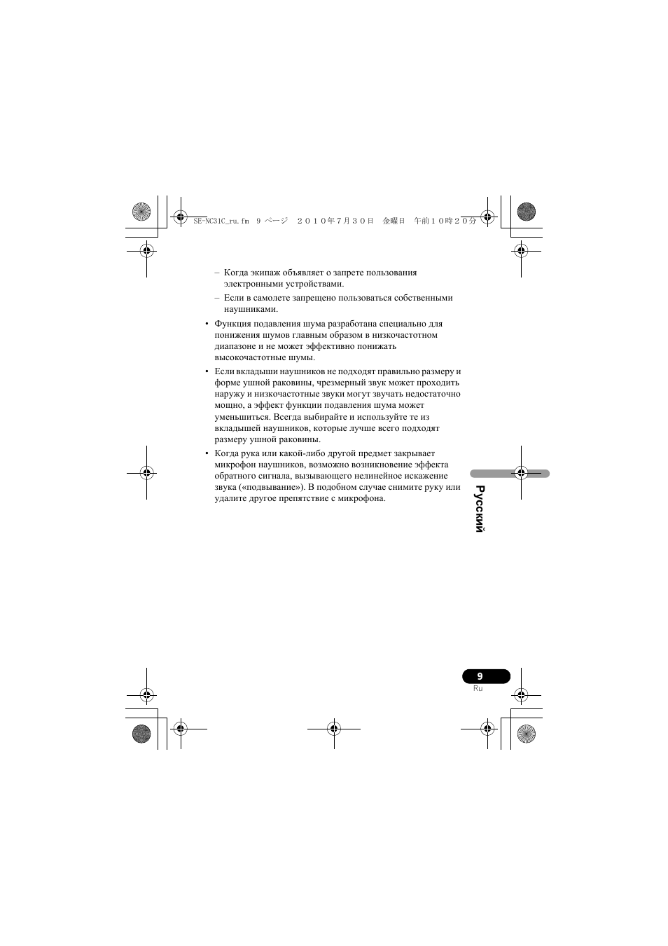 Pioneer SE-NC31C-K User Manual | Page 177 / 196