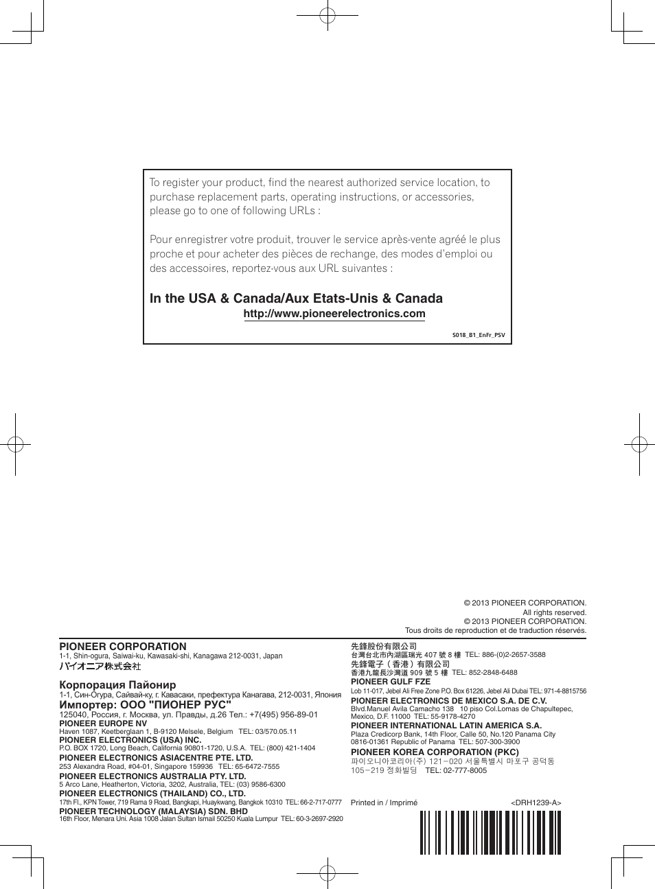 Корпорация пайонир, Импортер: ооо "пионер рус | Pioneer DDJ-SB User Manual | Page 68 / 68