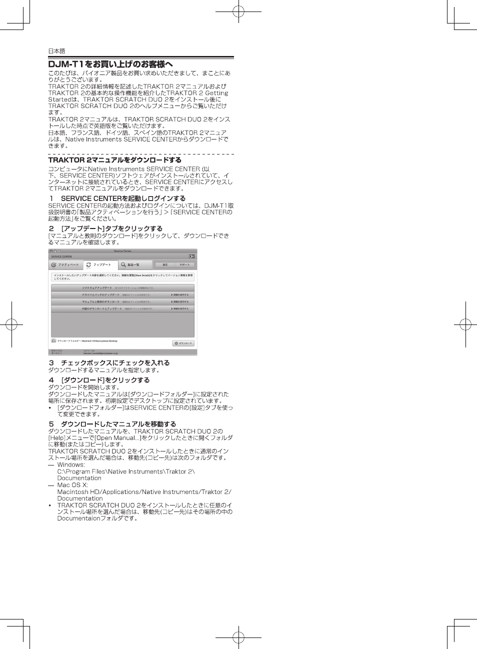 Traktor s7-n.7h^^0‘>n- kts | Pioneer DJM-T1 User Manual | Page 4 / 4