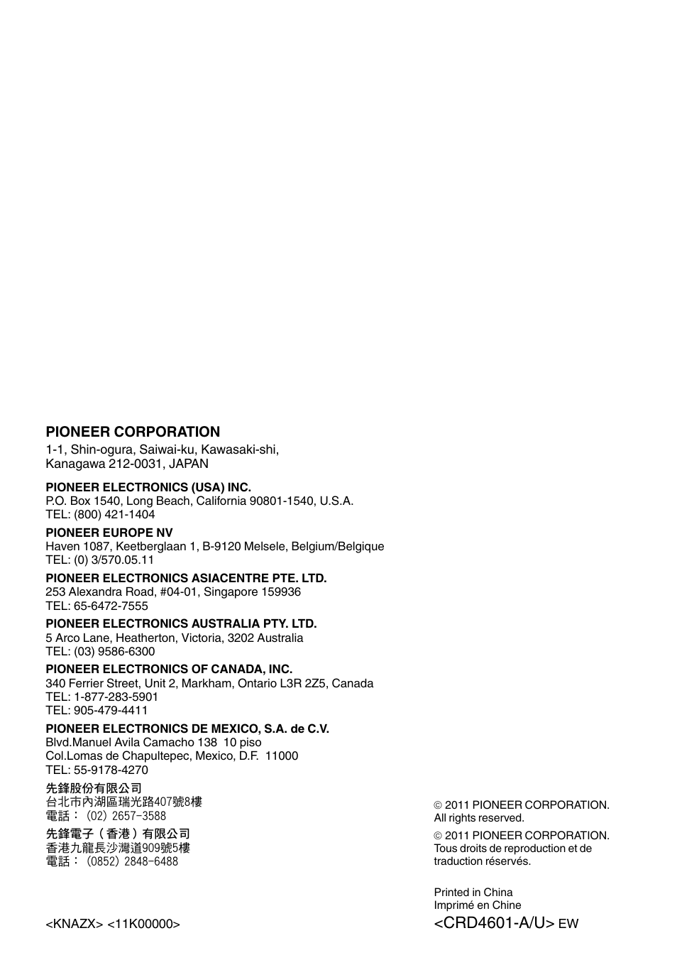 Crd4601-a/u | Pioneer AVH-1400DVD User Manual | Page 76 / 76