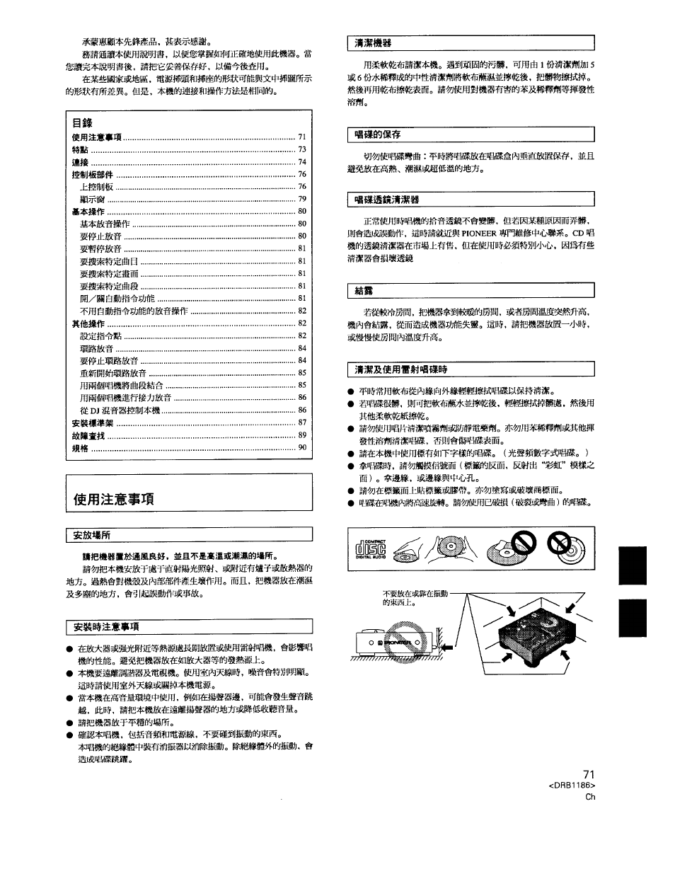 Ш si, Sí ® ®s, Y i ^ ^ щ | I§ a. & s: s, I s; g, Ge ts, Is te | Pioneer CDJ-500II User Manual | Page 71 / 91