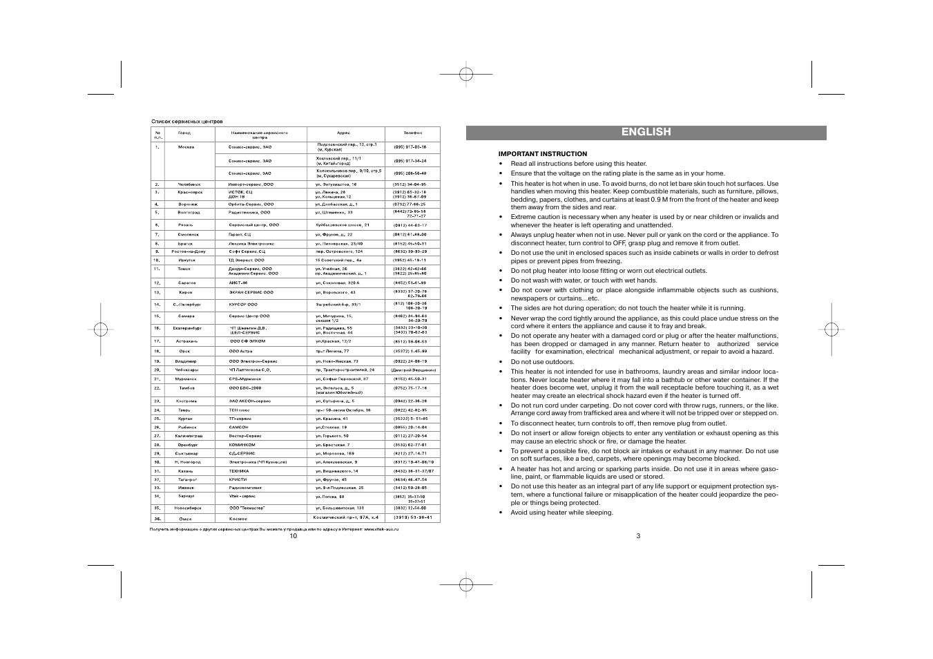 English | Vitek VT-1734 User Manual | Page 3 / 6