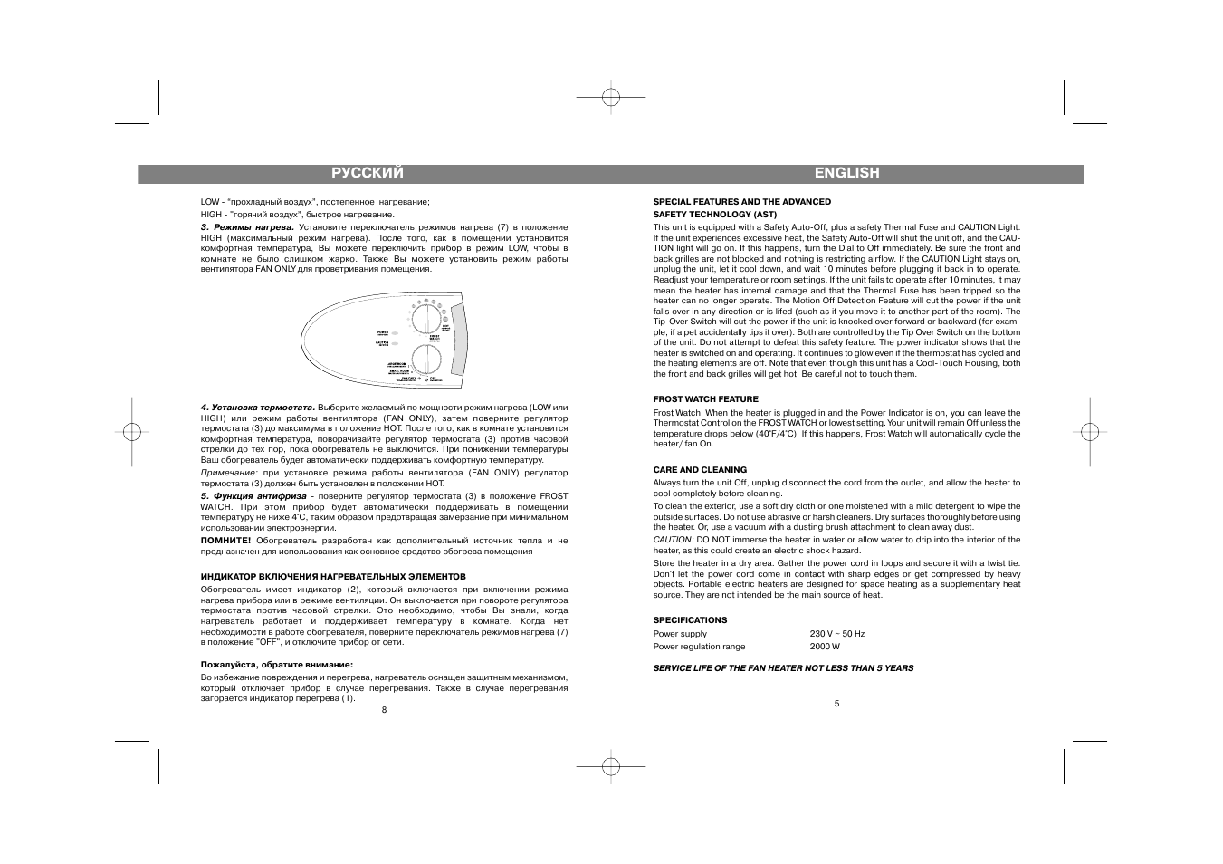 Русский, English | Vitek VT-1734 User Manual | Page 5 / 6
