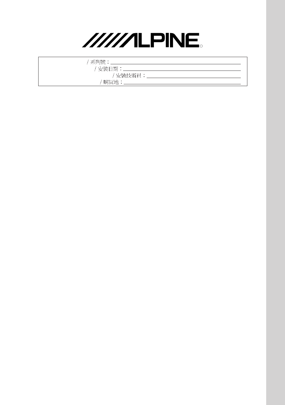 Alpine DVD/VIDEO CD/ DVA-5205E User Manual | Page 72 / 72