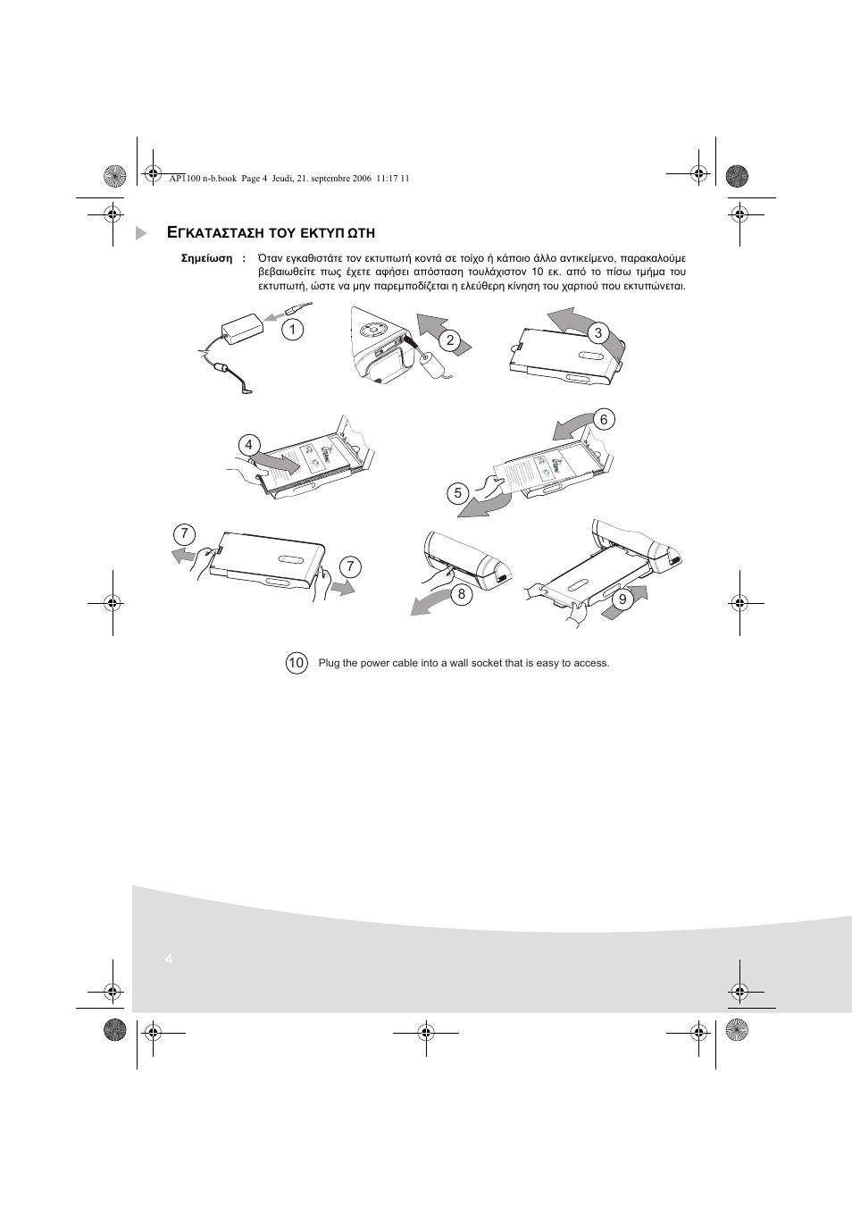 AGFA AP1100 User Manual | Page 114 / 176