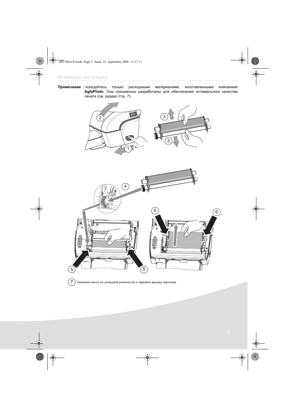 AGFA AP1100 User Manual | Page 141 / 176