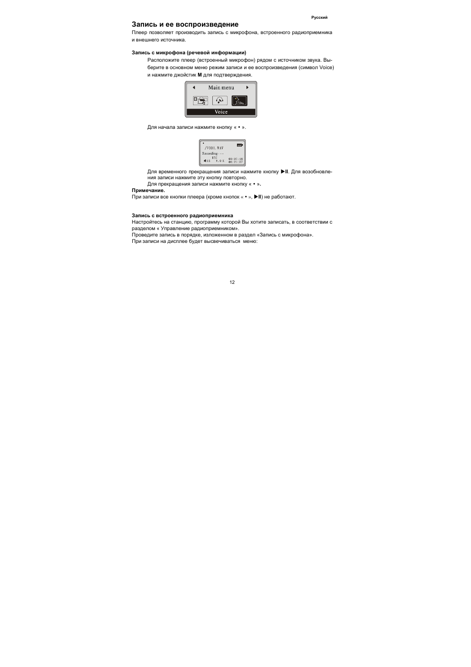 Akai MP-1700RC User Manual | Page 12 / 23
