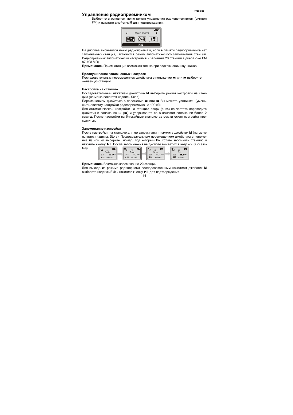 Akai MP-1700RC User Manual | Page 14 / 23