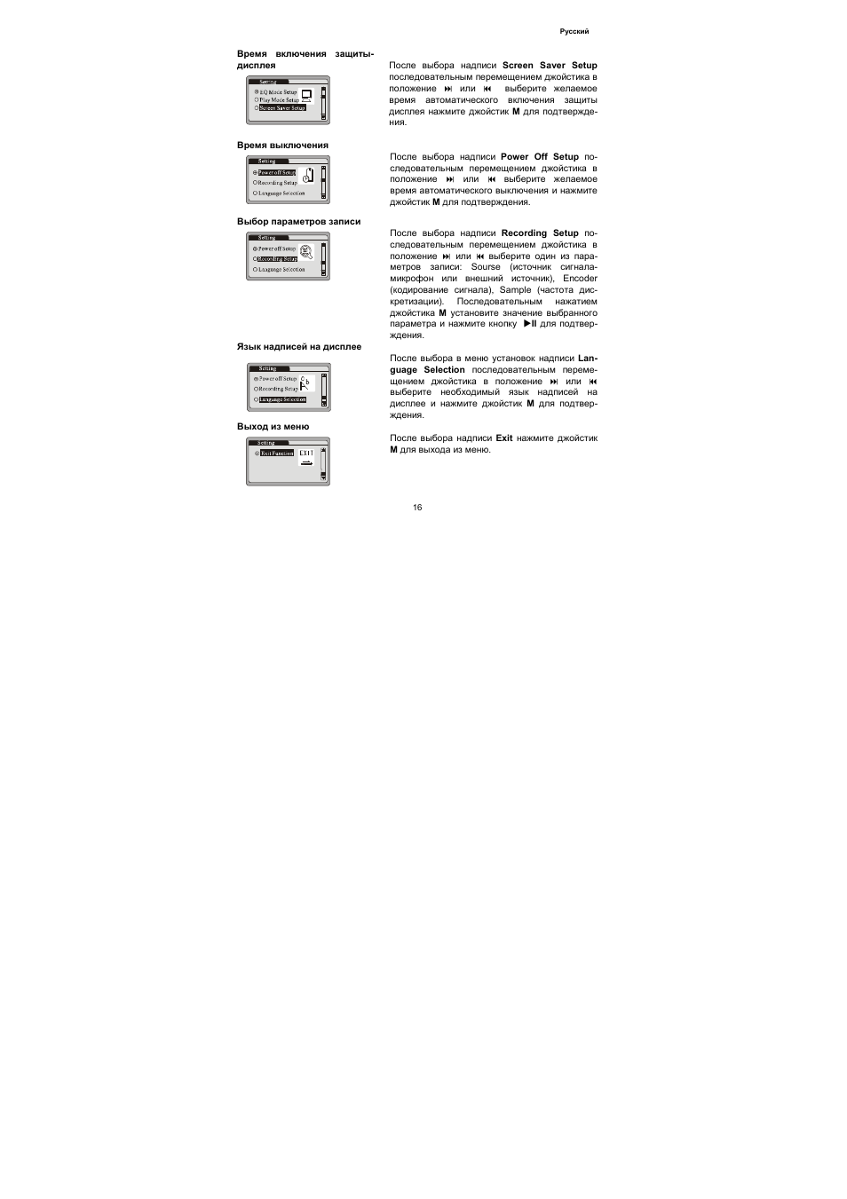 Akai MP-1700RC User Manual | Page 16 / 23