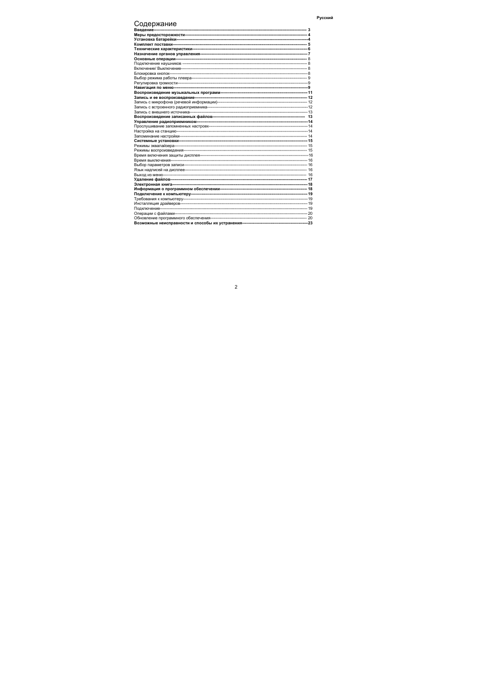 Akai MP-1700RC User Manual | Page 2 / 23