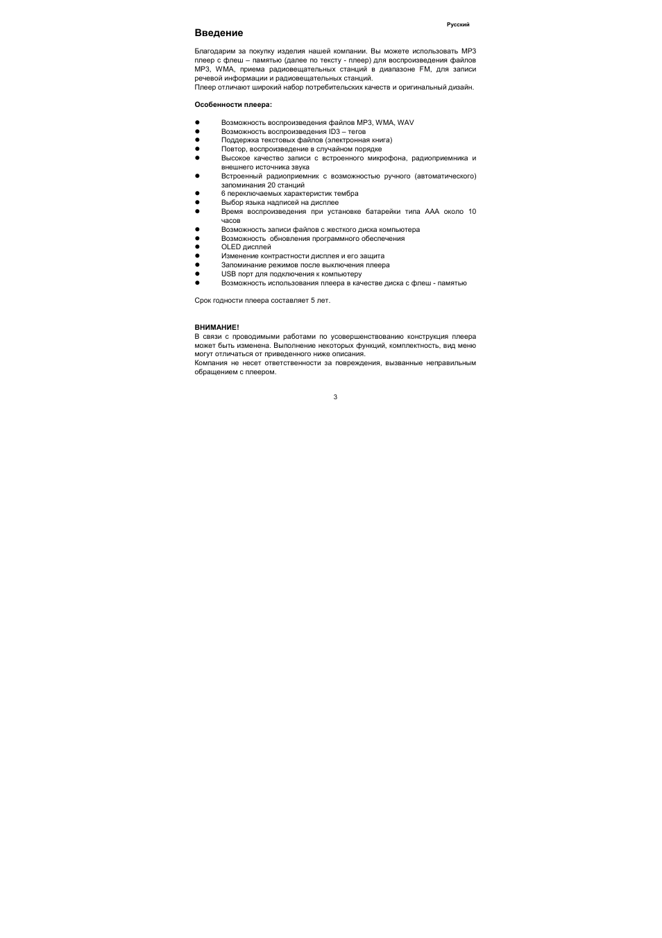 Akai MP-1700RC User Manual | Page 3 / 23