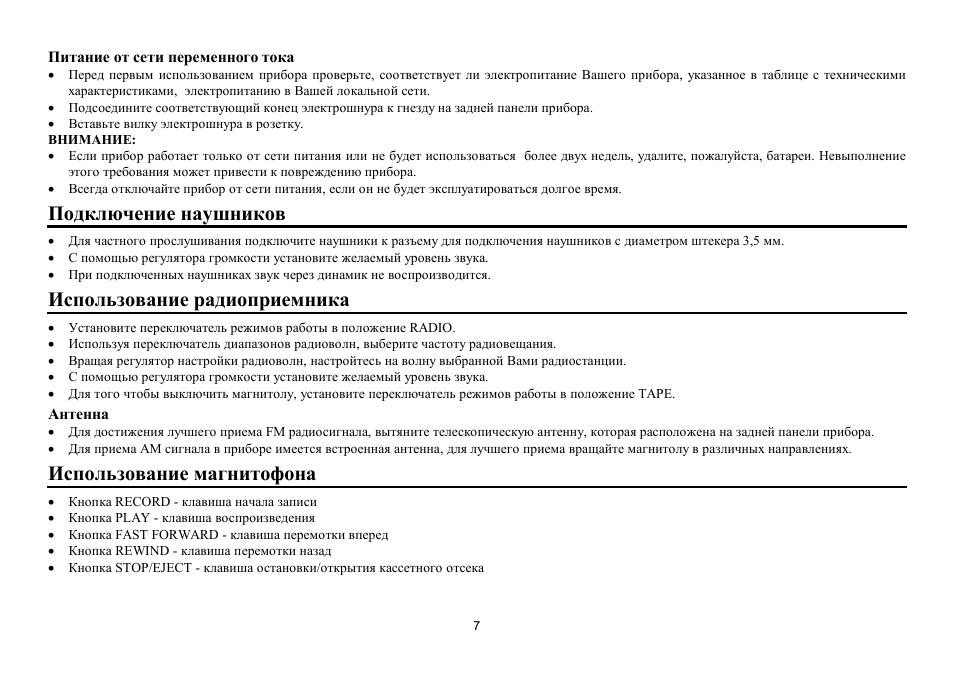 Hyundai H-1001 User Manual | Page 7 / 9