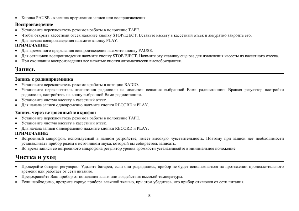 Hyundai H-1001 User Manual | Page 8 / 9