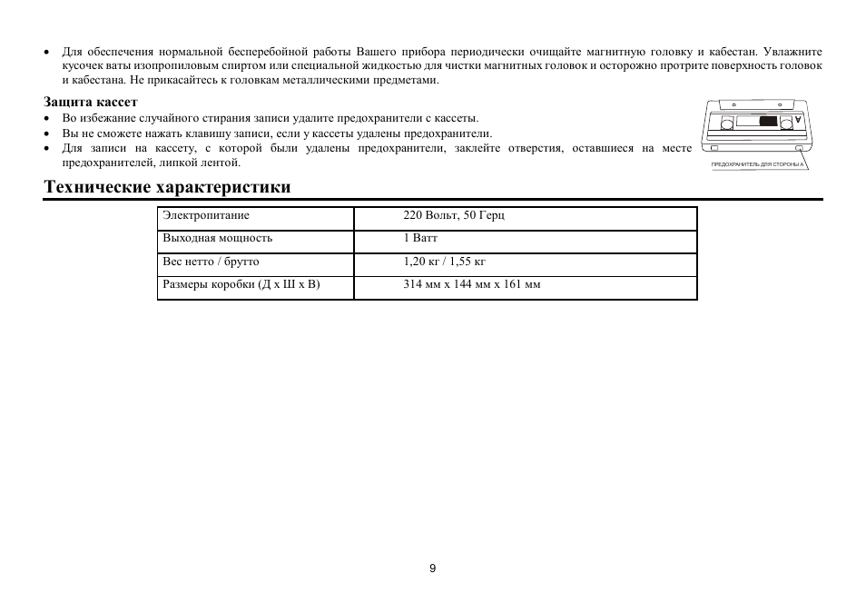 Hyundai H-1001 User Manual | Page 9 / 9