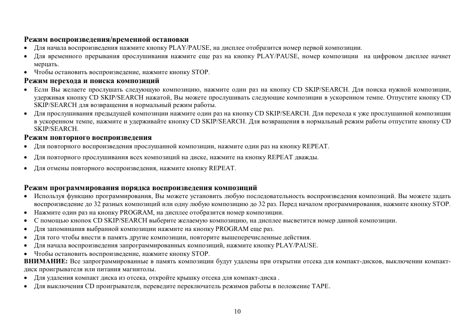 Hyundai H-1401 User Manual | Page 11 / 13