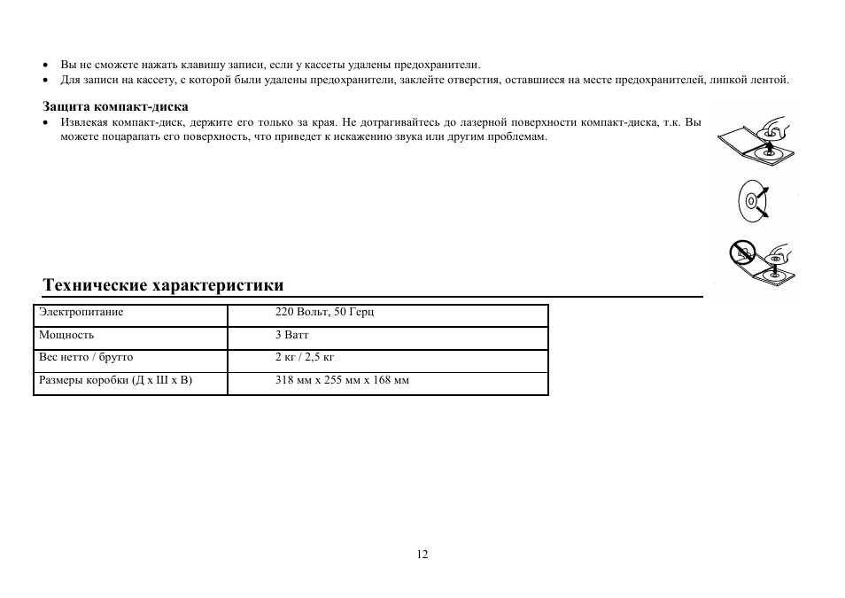 Hyundai H-1401 User Manual | Page 13 / 13
