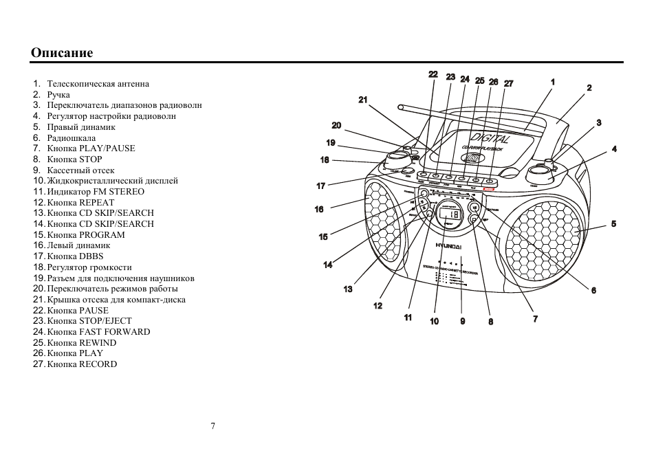 Hyundai H-1401 User Manual | Page 8 / 13
