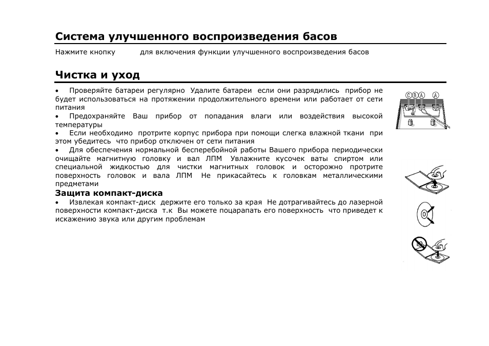 SoundMax SM-2403 User Manual | Page 16 / 17