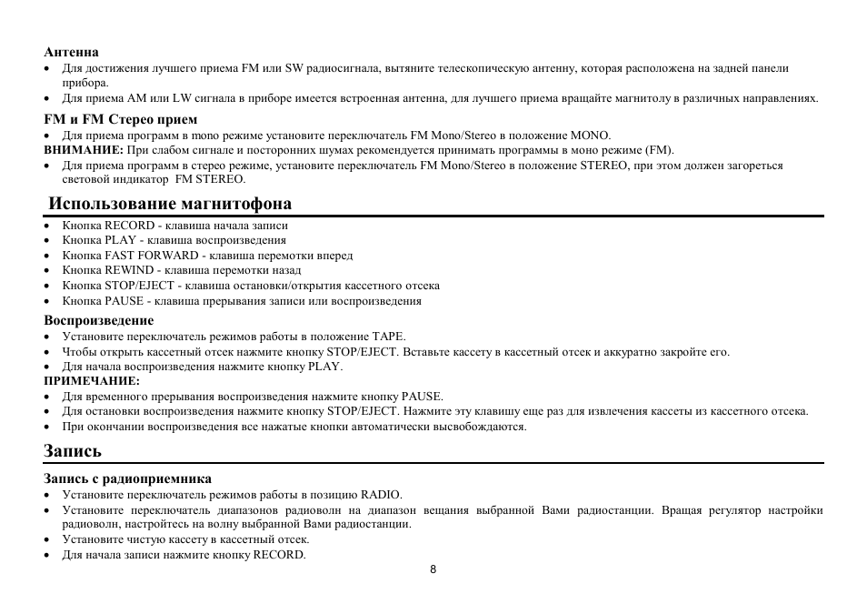 Hyundai H-1202 User Manual | Page 8 / 10