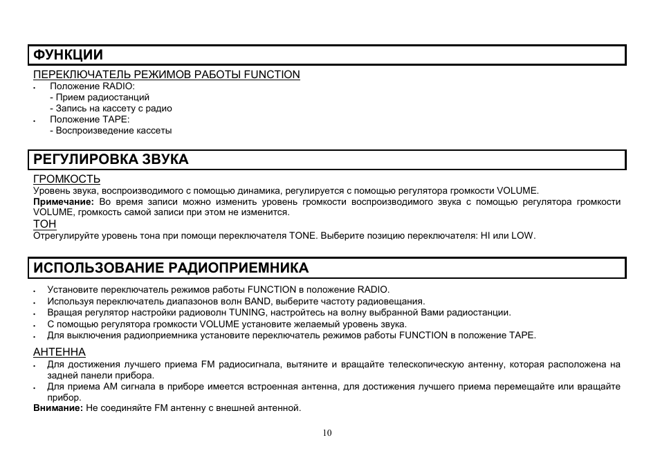 Hyundai H-1204 User Manual | Page 10 / 13