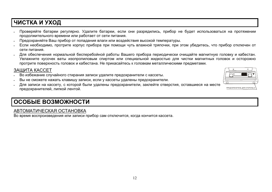 Hyundai H-1204 User Manual | Page 12 / 13
