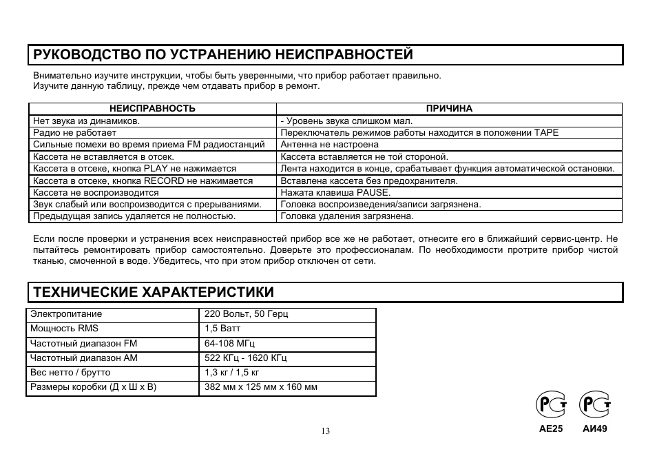 Hyundai H-1204 User Manual | Page 13 / 13