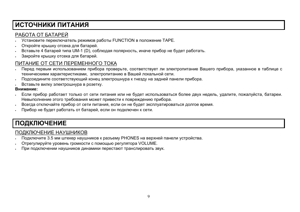 Hyundai H-1204 User Manual | Page 9 / 13