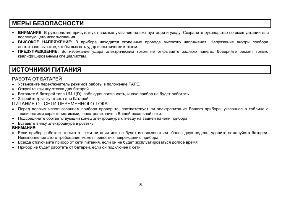 Hyundai H-2206 User Manual | Page 10 / 16