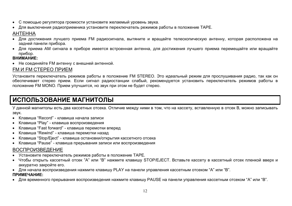 Hyundai H-2206 User Manual | Page 12 / 16