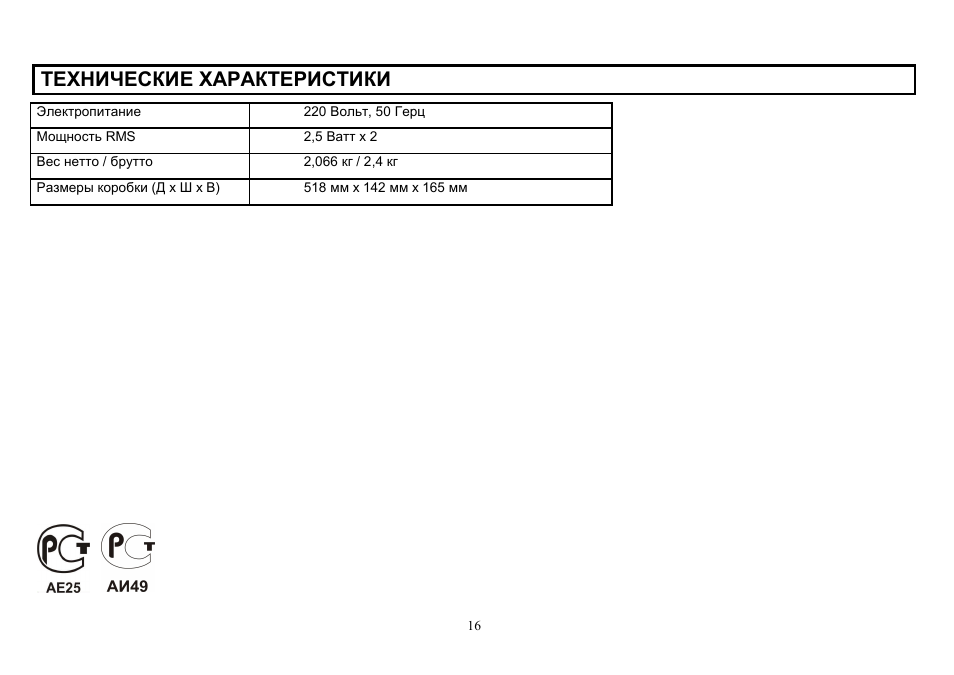 Hyundai H-2206 User Manual | Page 16 / 16