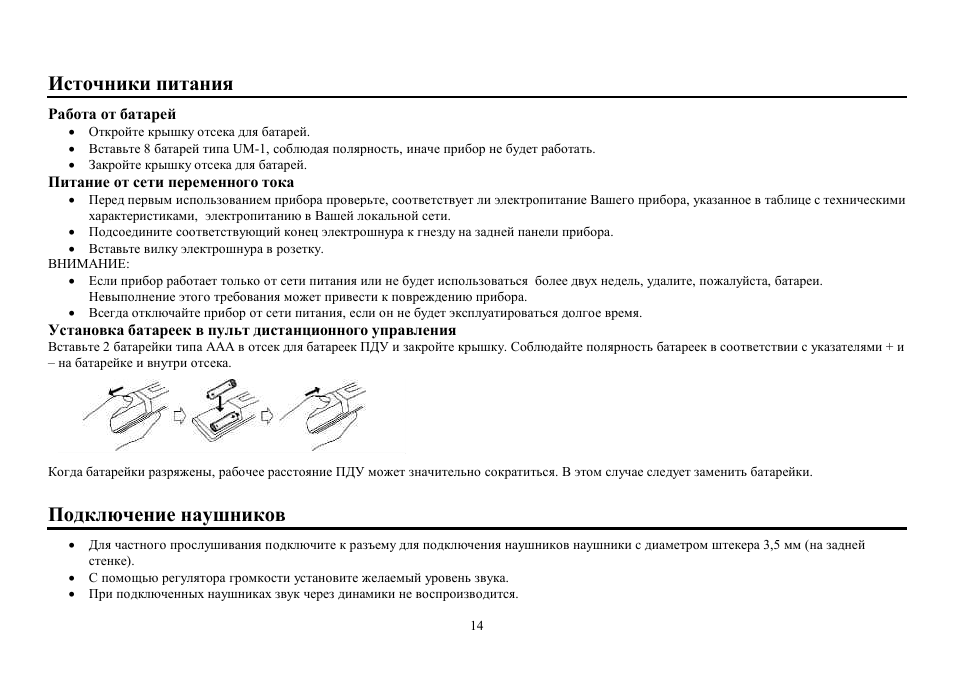 Hyundai H-1404 User Manual | Page 14 / 20