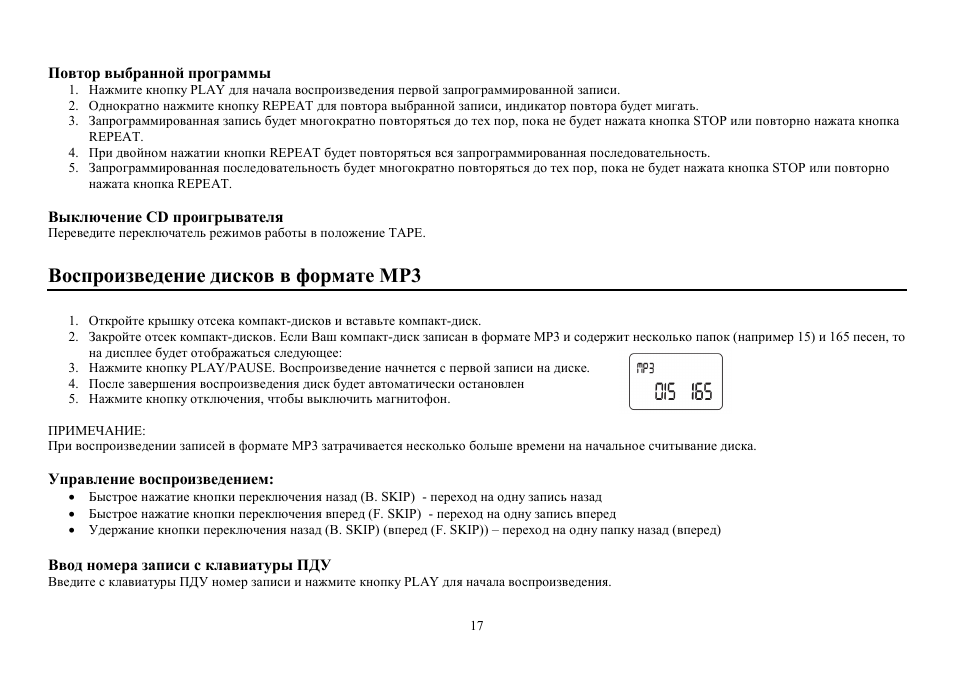 Hyundai H-1404 User Manual | Page 17 / 20