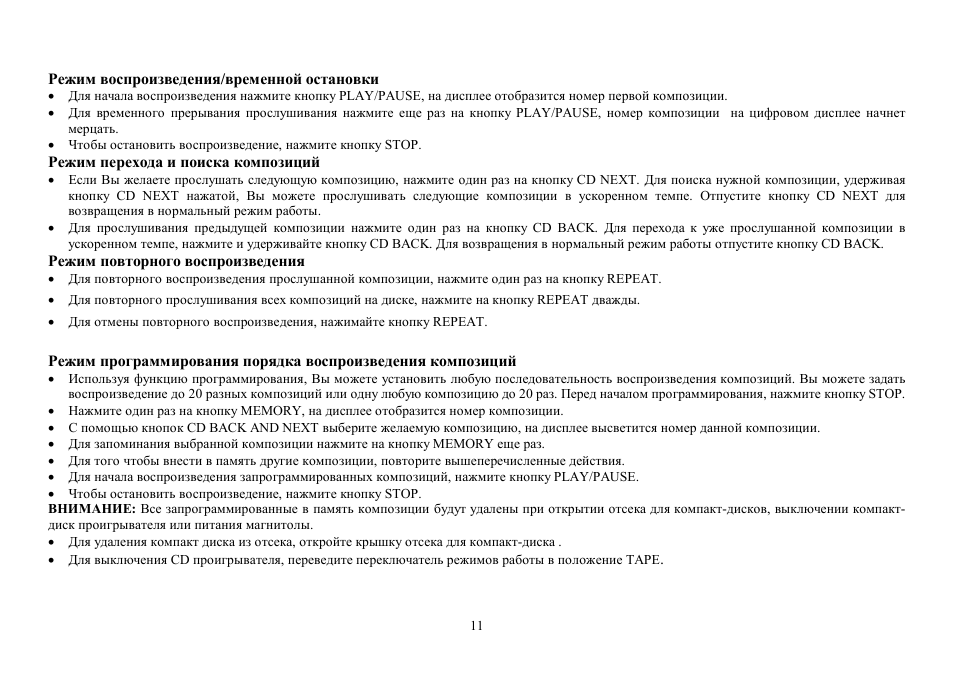 Hyundai H-1406 User Manual | Page 11 / 13
