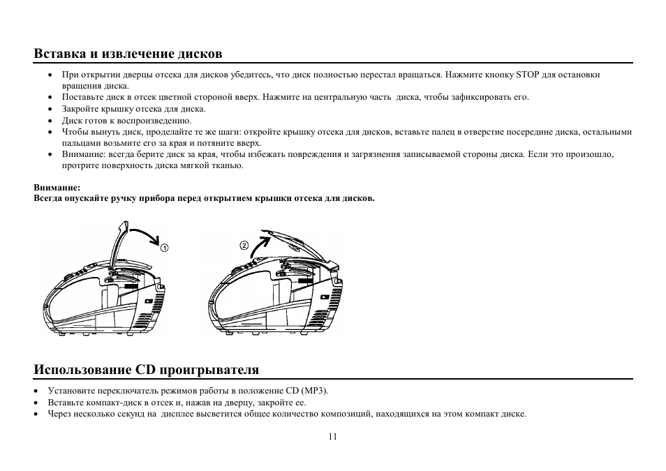 Hyundai H-1407 User Manual | Page 11 / 14
