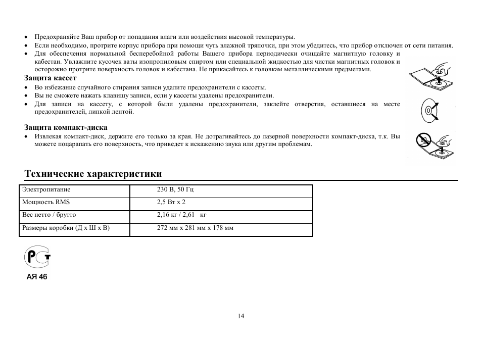Hyundai H-1407 User Manual | Page 14 / 14