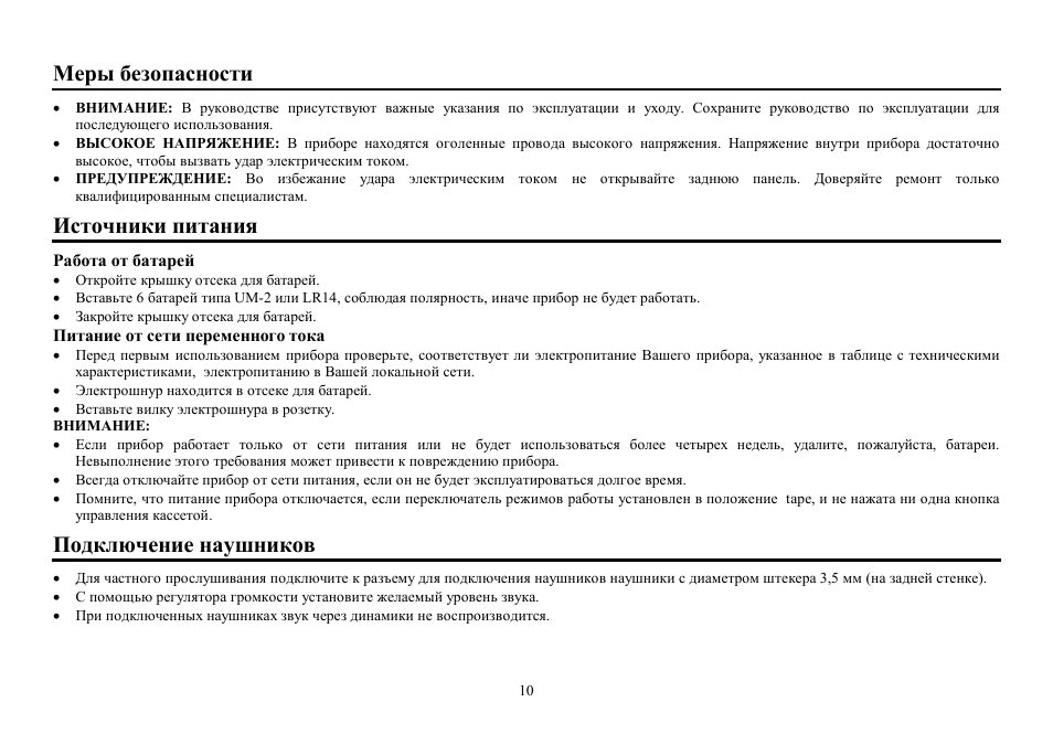 Hyundai H-1411 User Manual | Page 10 / 16