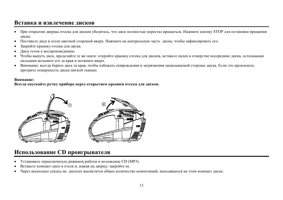 Hyundai H-1411 User Manual | Page 13 / 16