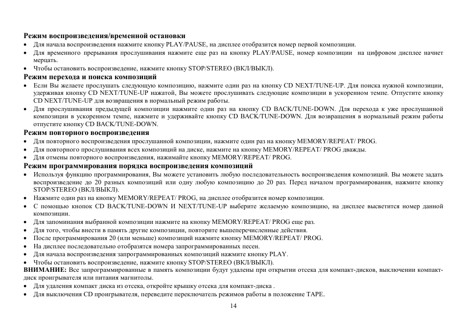 Hyundai H-1411 User Manual | Page 14 / 16