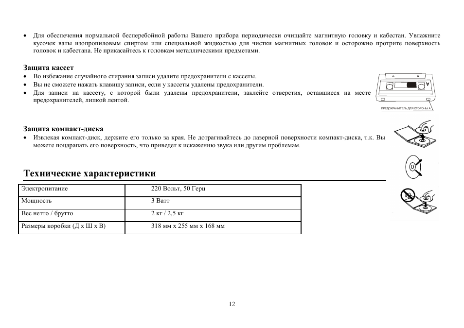 Hyundai H-1402 User Manual | Page 13 / 13