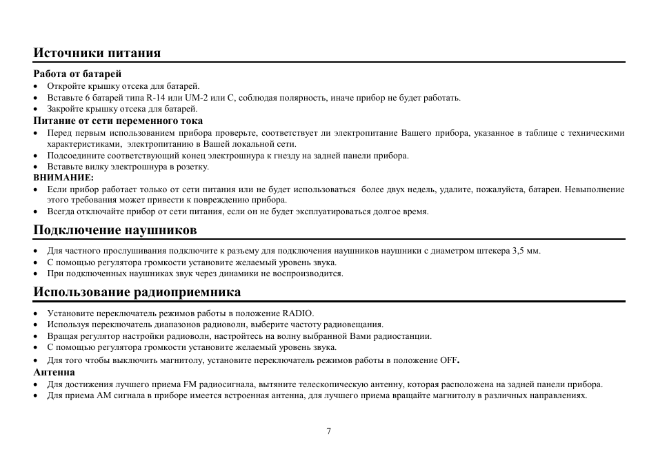 Hyundai H-1414 User Manual | Page 7 / 9