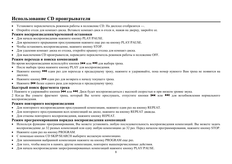 Hyundai H-1414 User Manual | Page 8 / 9