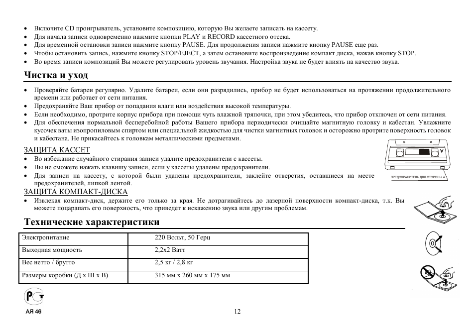 Hyundai H-1410 User Manual | Page 13 / 13