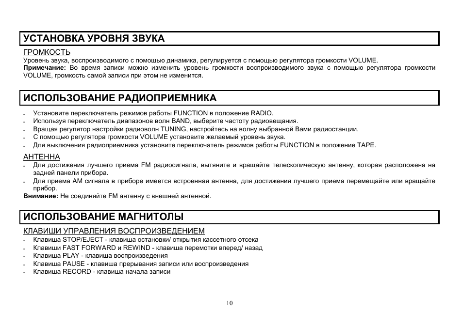 Hyundai H-1004 User Manual | Page 10 / 13