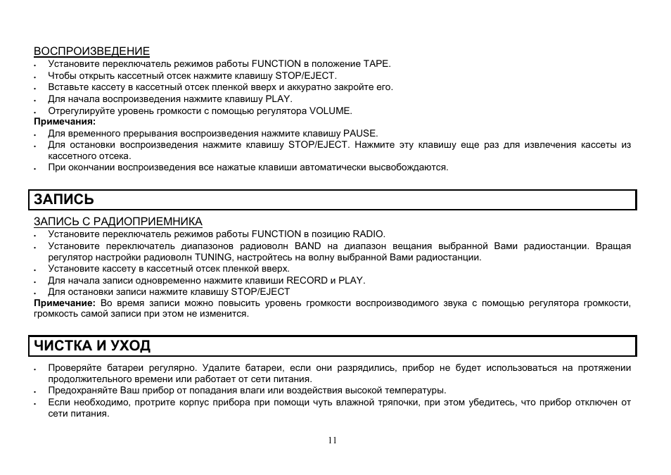 Hyundai H-1004 User Manual | Page 11 / 13