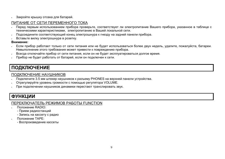 Function | Hyundai H-1004 User Manual | Page 9 / 13
