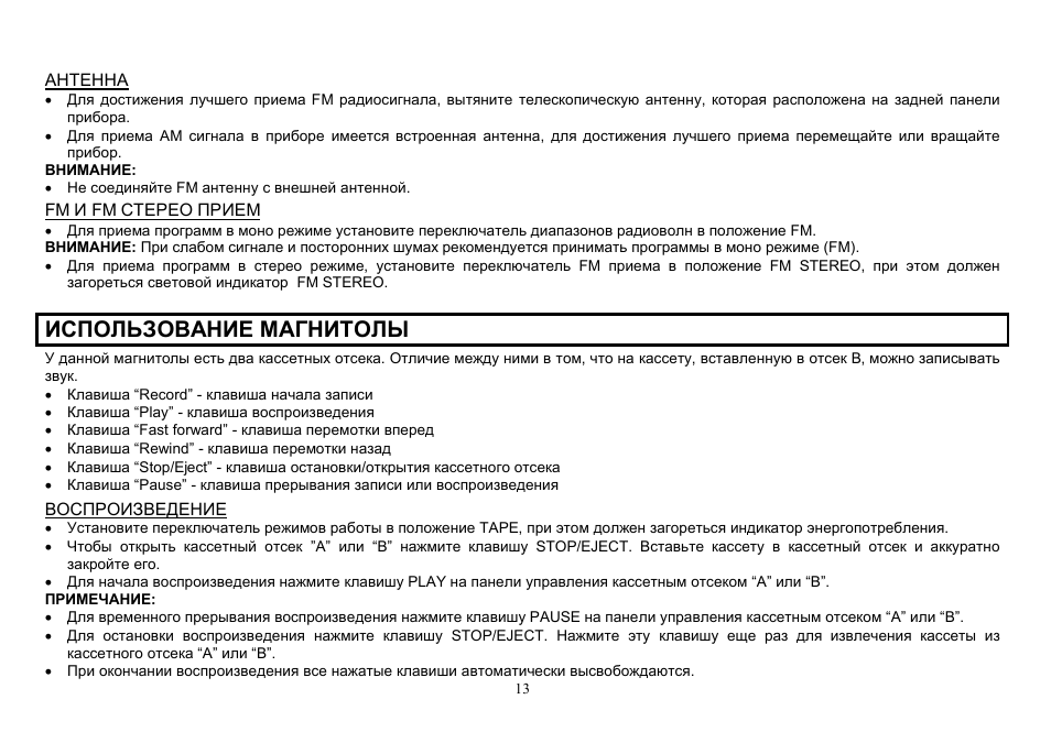 Hyundai H-2203 User Manual | Page 13 / 17