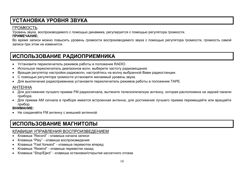 Hyundai H-1003 User Manual | Page 10 / 13