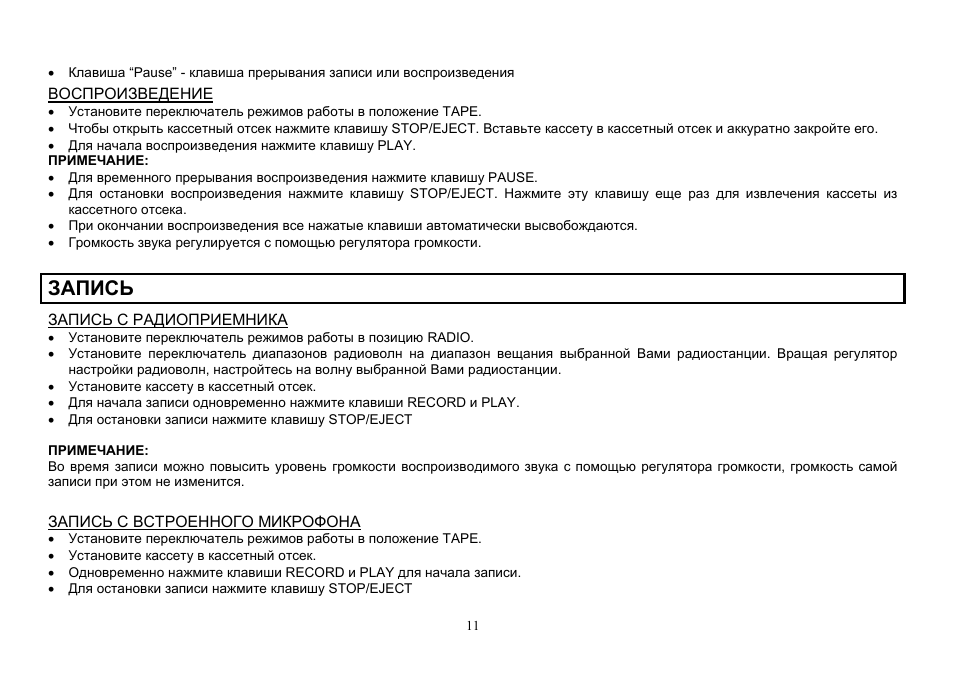 Hyundai H-1003 User Manual | Page 11 / 13
